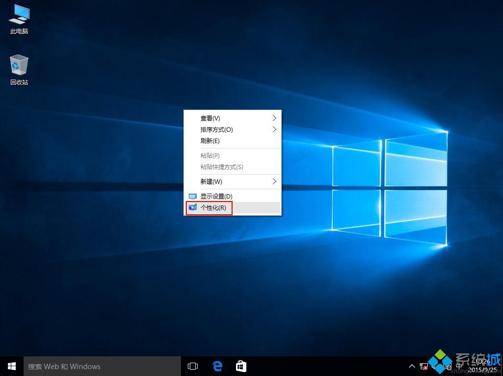 怎么关闭win10系统提示音？关闭windows10系统声音的方法