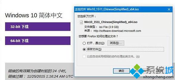 Windows10首个重大更新TH2 ISO系统镜像已重新上线