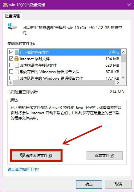 win10开机速度慢怎么办