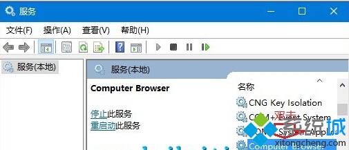 Win10查看不了工作组状态提示“发生系统错误6118”的解决方案