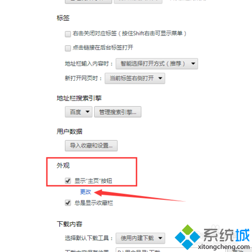 win10系统下世界之窗浏览器怎样设置主页