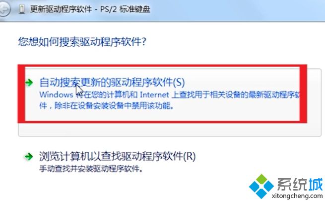 Windows7怎么重装键盘驱动_win7重装键盘驱动的步骤