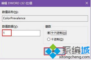 win10修改标题栏颜色的小技巧【图文】