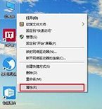 Windows10系统下print截图键失效的解决方法