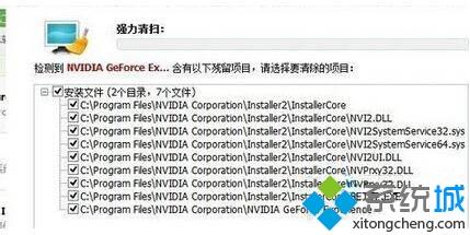 win7安全卸载nvidia显卡驱动程序的详细步骤