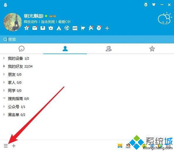 windowsxp系统下怎样设置QQ语音