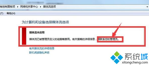 高级共享设置是什么_win7进行高级共享设置的方法