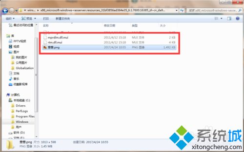 win7访问文件夹提示“你需要权限执行此操作”怎么办