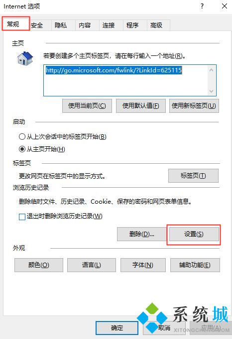 win10iexplore遇到问题需要关闭怎么解决