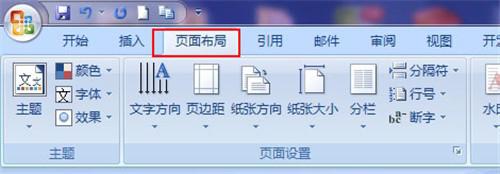 win10系统下WORD2010如何插入、删除水印