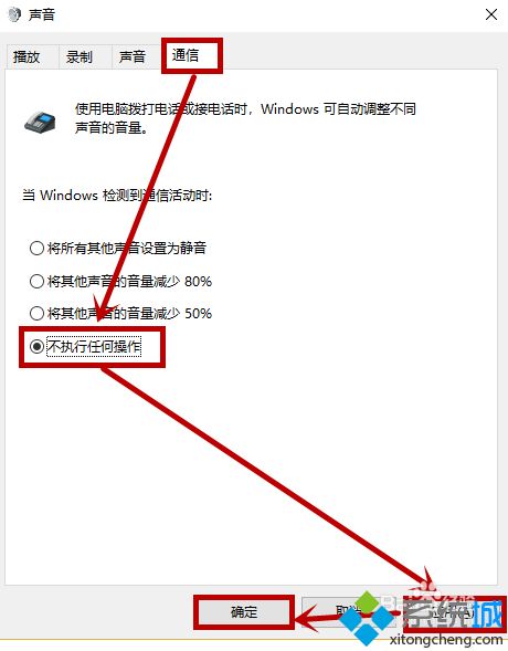 win10系统声音自动调节怎么办_win10音量自动调节怎么关闭