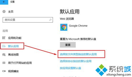 win10系统如何设置edge浏览器为pdf默认查看器