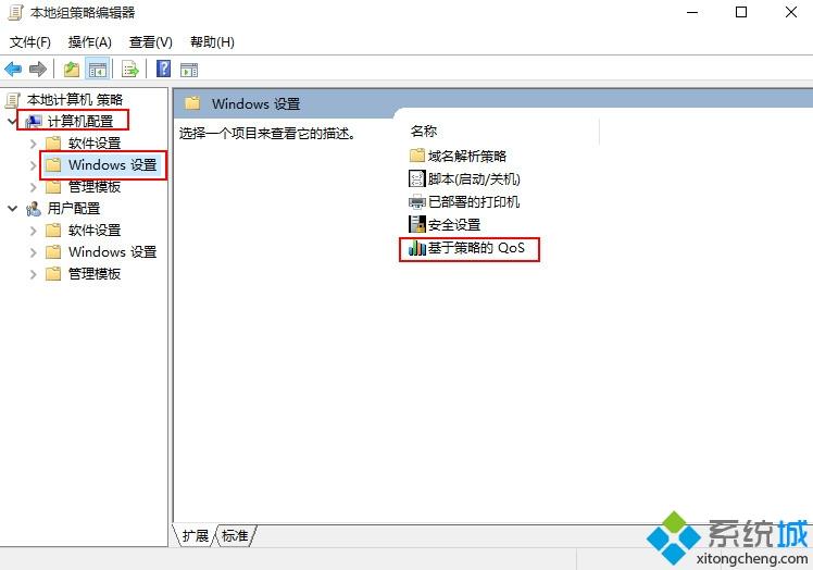 升级windows10系统后网速变卡的解决方法