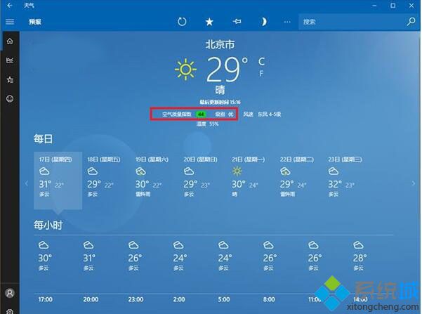 Win10 UWP《天气》应用新功能：可查看空气质量指数