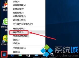 Windows10系统启动Windows Defender的方法