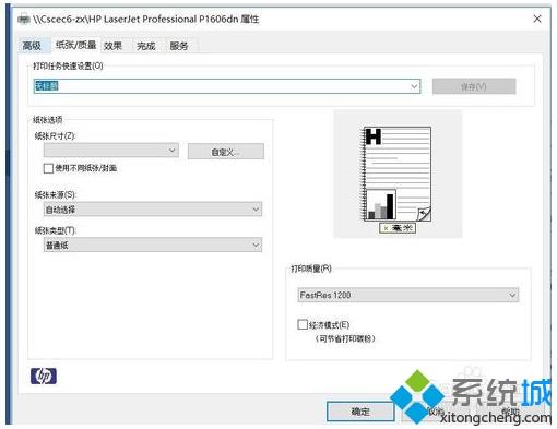 win10系统添加共享打印机的方法