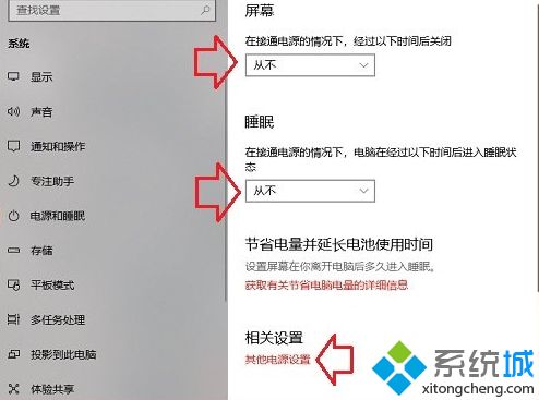 Win10电脑怎么取消按电源键唤醒