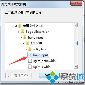 win7系统怎么设置搜狗手写输入法桌面快捷方式