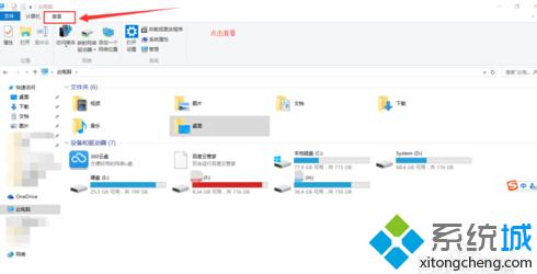 Windows10系统下怎么实现按Win+E进入计算机【图文教程】