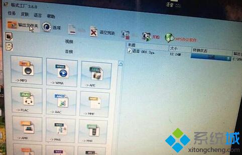 windowsxp系统如何打开3GA文件