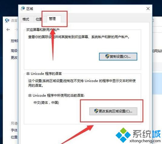 Win10系统打开程序提示无法正常启动0xc0000142怎么办