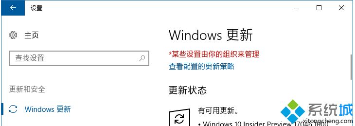 更新Win10系统提示0xc1900403/0x80240034错误代码怎么办