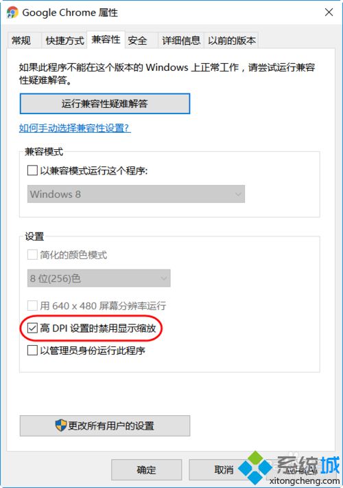 win10系统chrome在dpi缩放下导致界面放大怎么处理