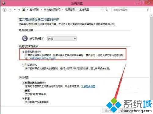 Win10系统待机密码怎么设置_Win10系统设置待机密码的方法