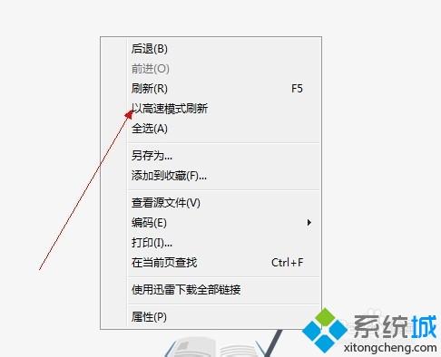 win7系统下百度浏览器设置兼容模式的方法