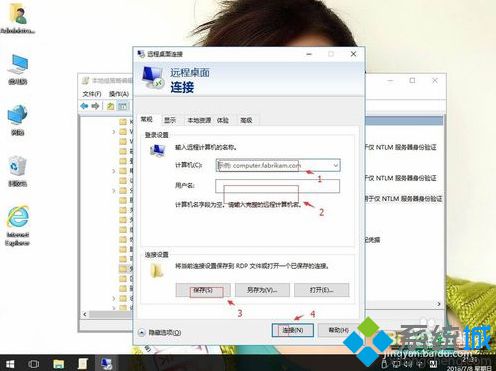 win10远程桌面怎么保存密码？win10让远程桌面记住密码的方法