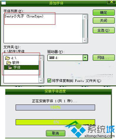 XP系统下PS字体如何安装