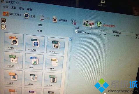 windowsxp系统如何打开3GA文件