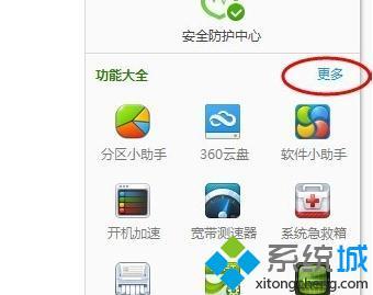 windows7瘦身工具哪个好_如何让windows7系统瘦身