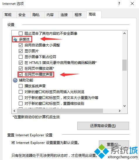 Win10如何单独关闭浏览器声音？Win10设置单独关闭浏览器声音的两种方法