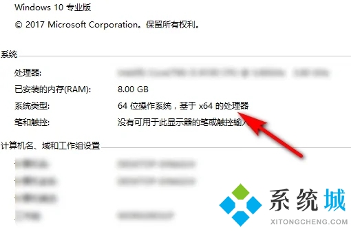 怎么看自己电脑是32位还是64位 电脑查看32位还是64位的方法