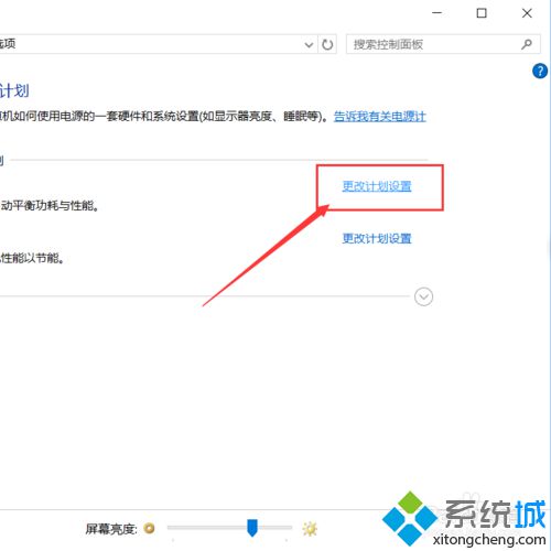 Windows10系统延长锁屏图片显示时间的方法