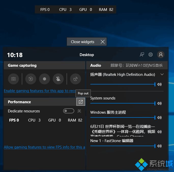 Win10 Build 17692预览版游戏工具栏变成方形窗口