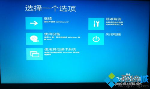 windows10系统怎样修改登入界面