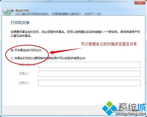 win7系统打印机中Office Document Image Writer不见了怎么办