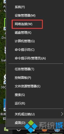 Win10系统建立不了vpn连接提示错误800的解决方案