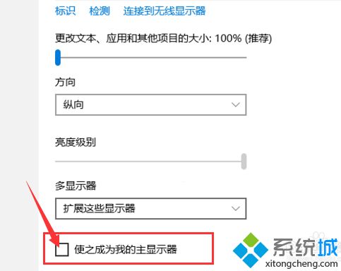 双屏显示怎么设置主屏_win10双屏如何设置主屏幕的图文步骤