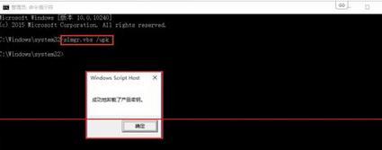 win10激活失败怎么重新激活？win10激活的方法