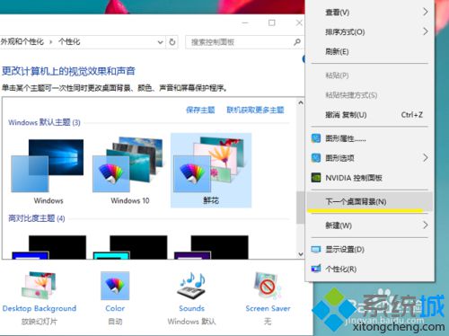 Windows10下怎么让开始菜单、任务栏和窗口标题栏实现颜色联动