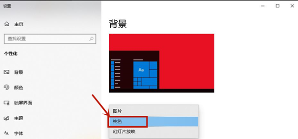 win10怎么制作电脑壁纸