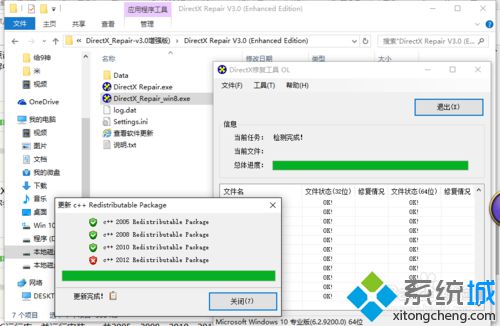 Win10系统下怎样使用OBS全屏录制Dota游戏