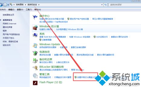 win7怎么格式化分区_win7系统格式化分区的两种方法