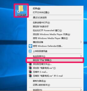 Windows10如何将电影电视文件夹固定到任务栏