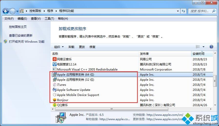 win7系统itunes无论如何都删除不干净怎么办