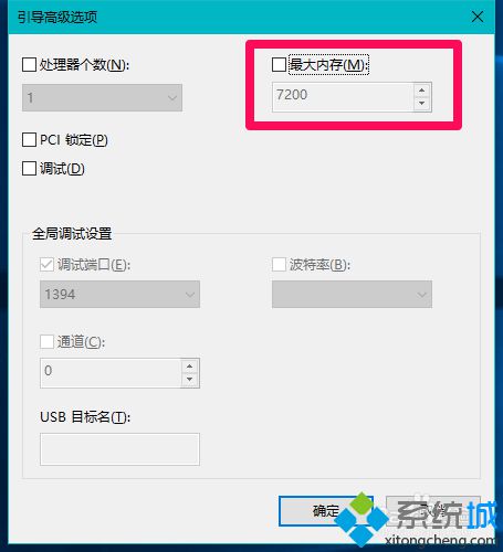 Windows10系统电脑可用内存异常如何解决