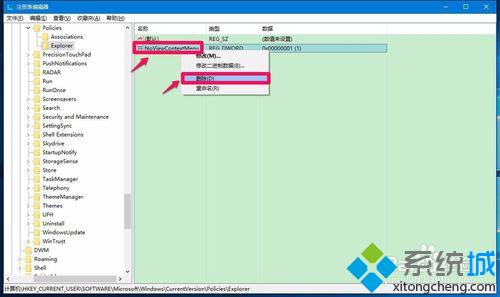 Win10右键点击桌面图标无法打开属性面板怎么办